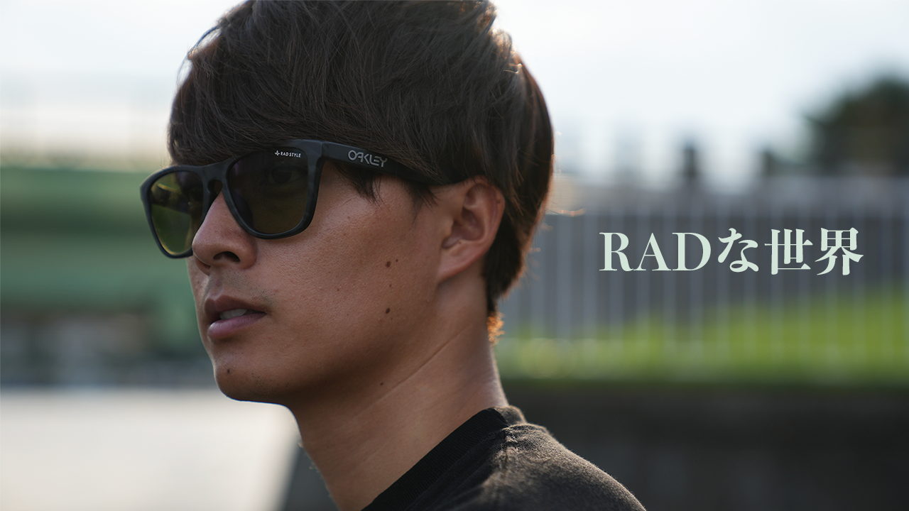 RADSTYLE サングラス（オールラウンドカラー） – RAD STYLE