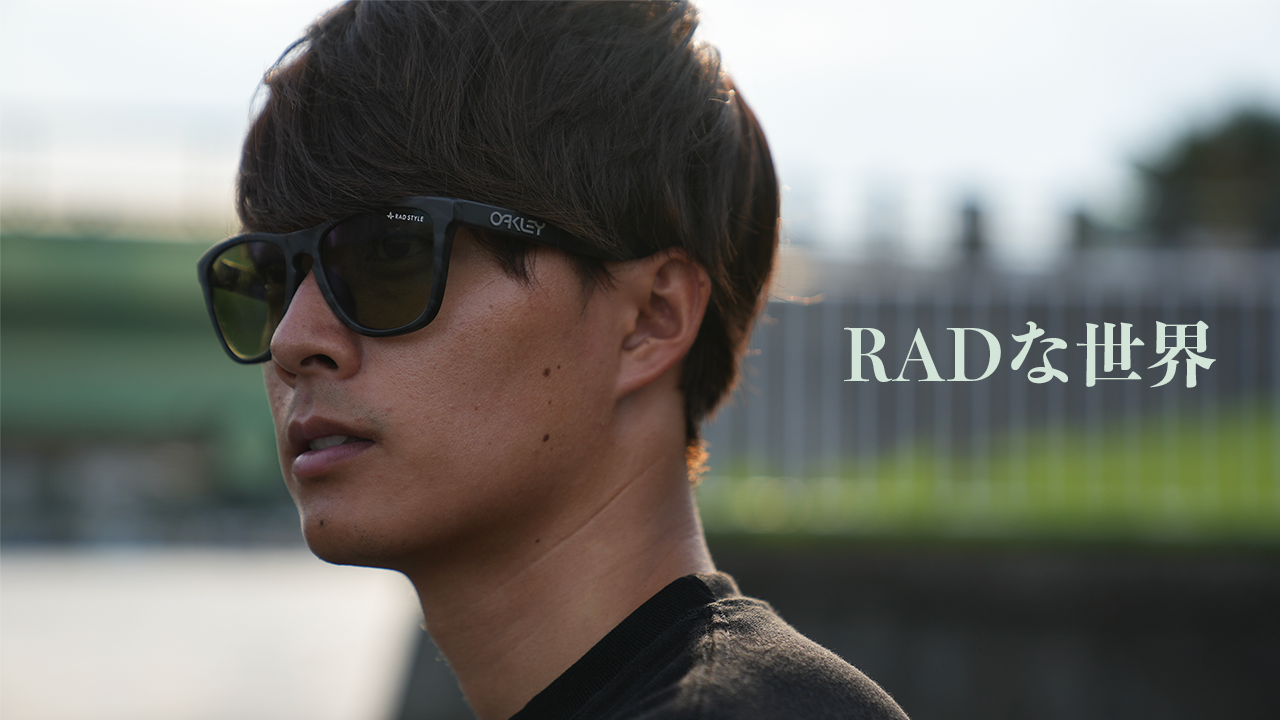 RADSTYLE サングラス(オールラウンドカラー) – RAD STYLE RADSTYLE サングラス(オールラウンドカラー) – RAD STYLE